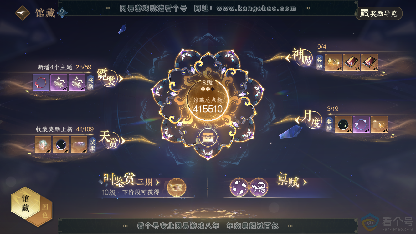 NSH312503逆水寒手游账号详情图28 NSH312503逆水寒手游账号详情图28