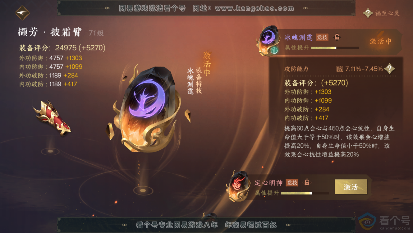 NSH312503逆水寒手游账号详情图53 NSH312503逆水寒手游账号详情图53