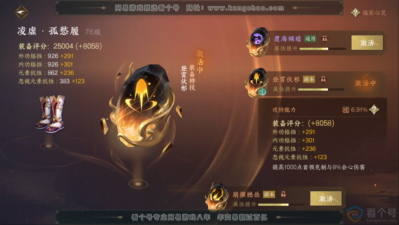NSH312503逆水寒手游账号详情图56 NSH312503逆水寒手游账号详情图56