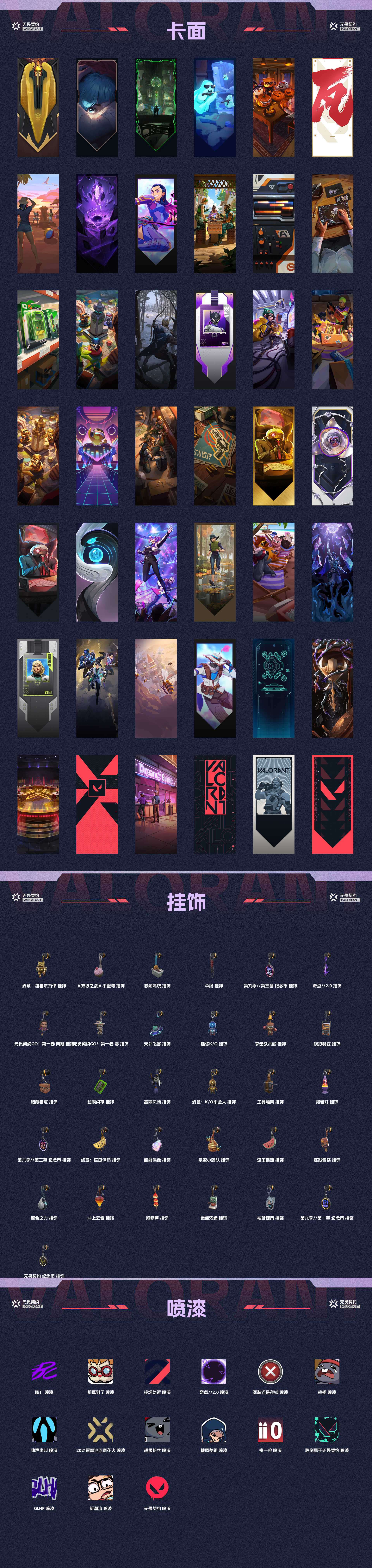 WWQ34440无畏契约账号详情图4 WWQ34440无畏契约账号详情图4