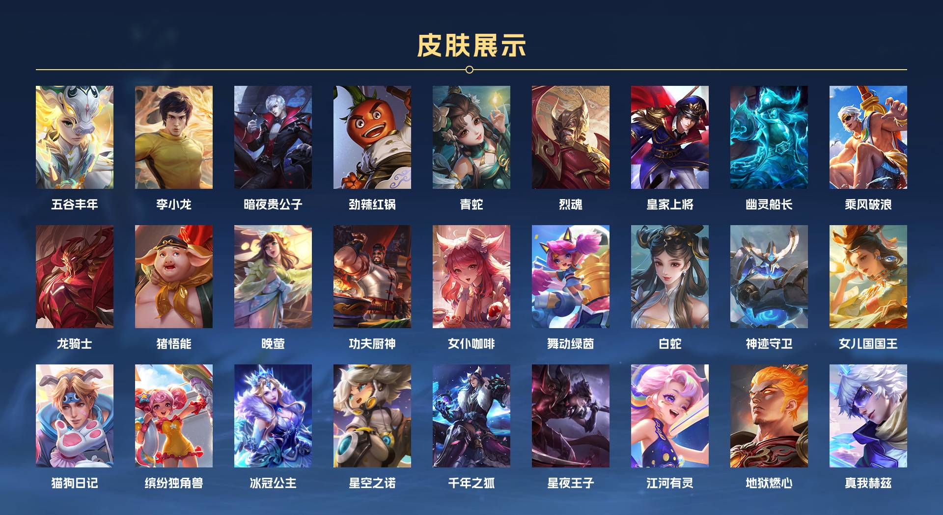 WZ3135951王者荣耀账号详情图4 WZ3135951王者荣耀账号详情图4