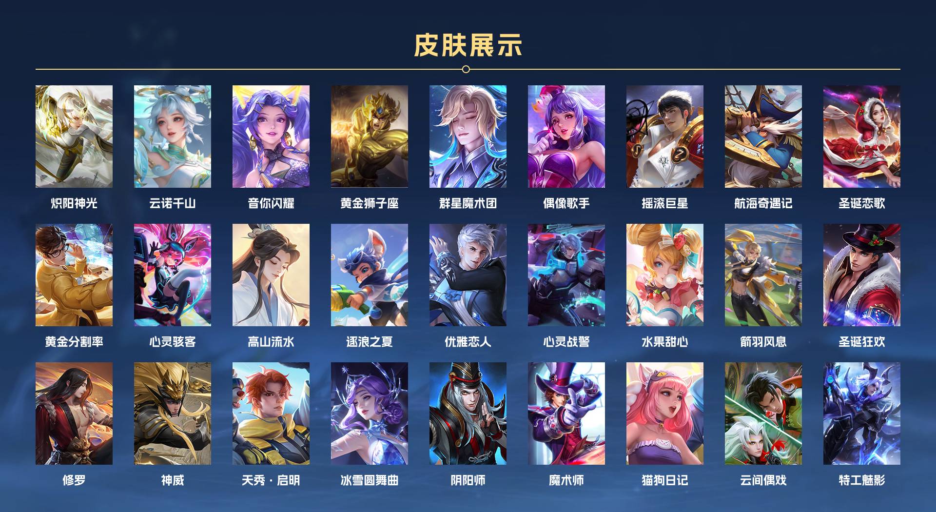 WZ3135951王者荣耀账号详情图2 WZ3135951王者荣耀账号详情图2