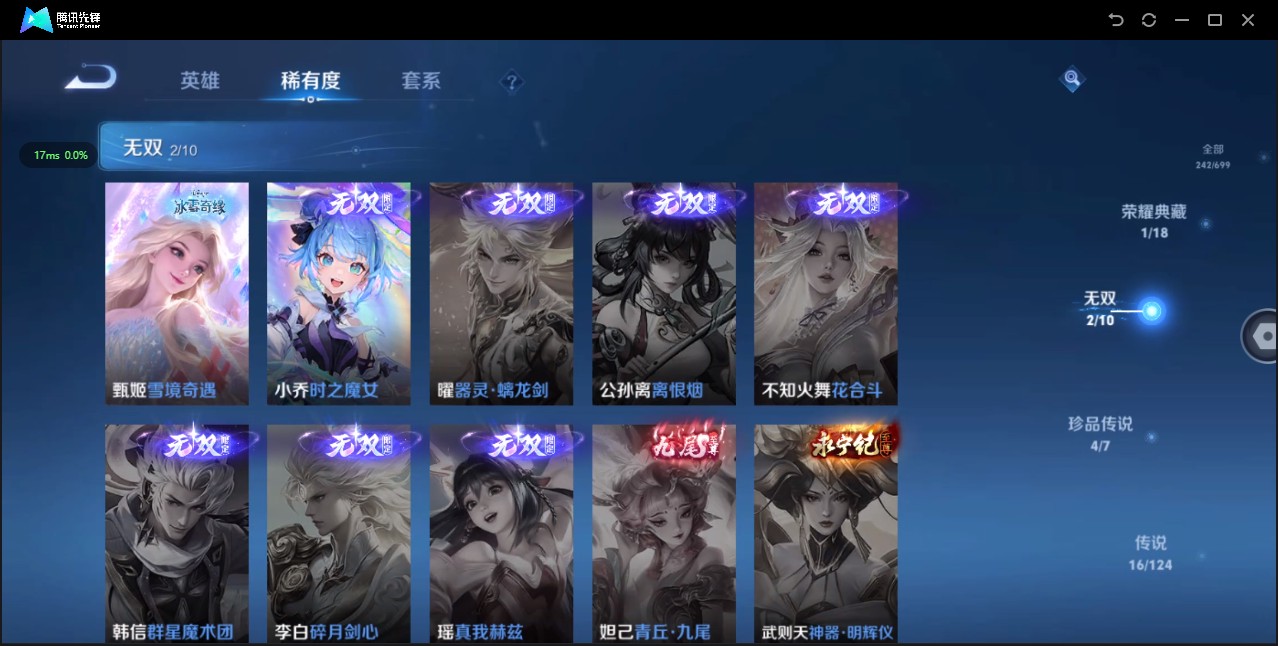 WZ3135951王者荣耀账号详情图13 WZ3135951王者荣耀账号详情图13