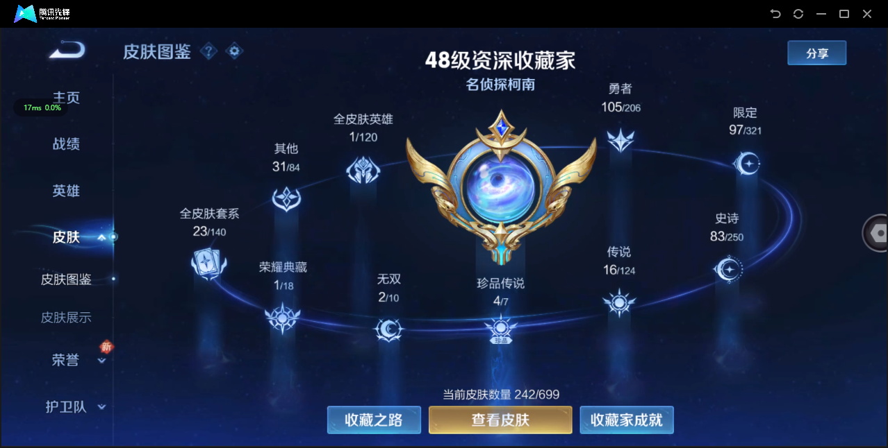 WZ3135951王者荣耀账号详情图11 WZ3135951王者荣耀账号详情图11