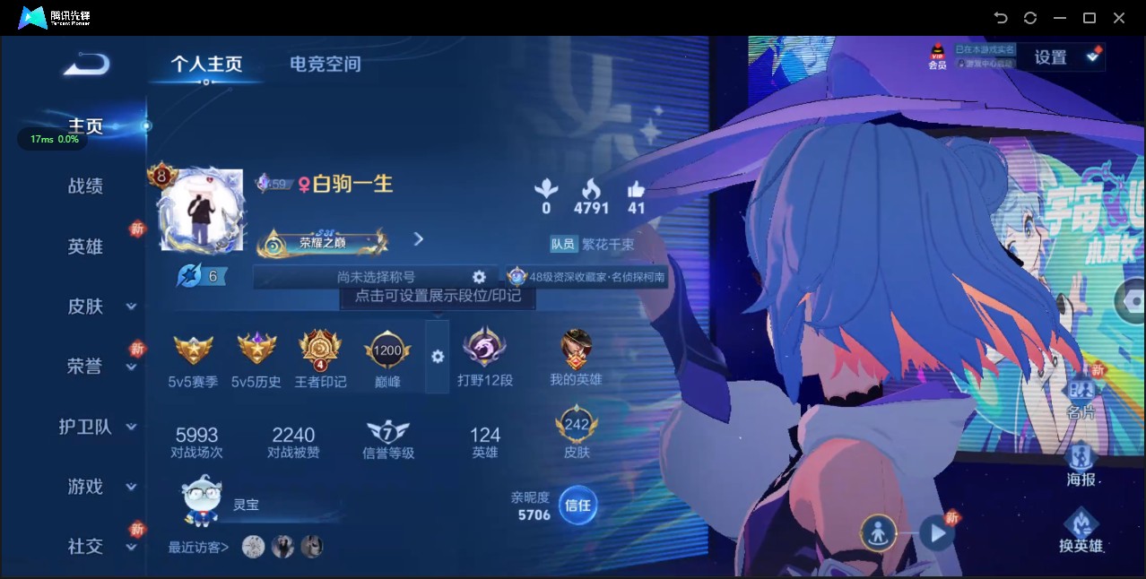 WZ3135951王者荣耀账号详情图10 WZ3135951王者荣耀账号详情图10