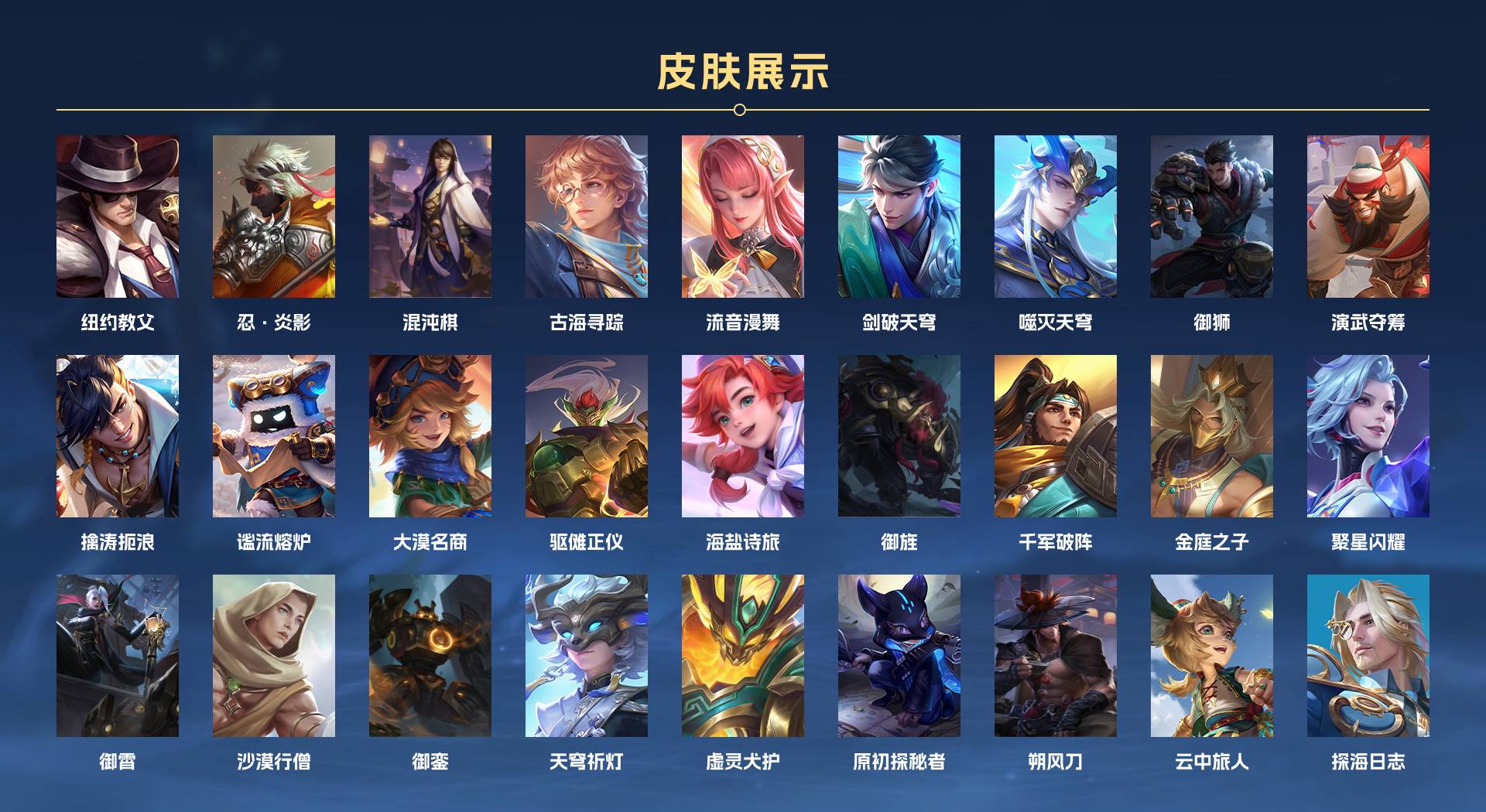 WZ3135951王者荣耀账号详情图8 WZ3135951王者荣耀账号详情图8