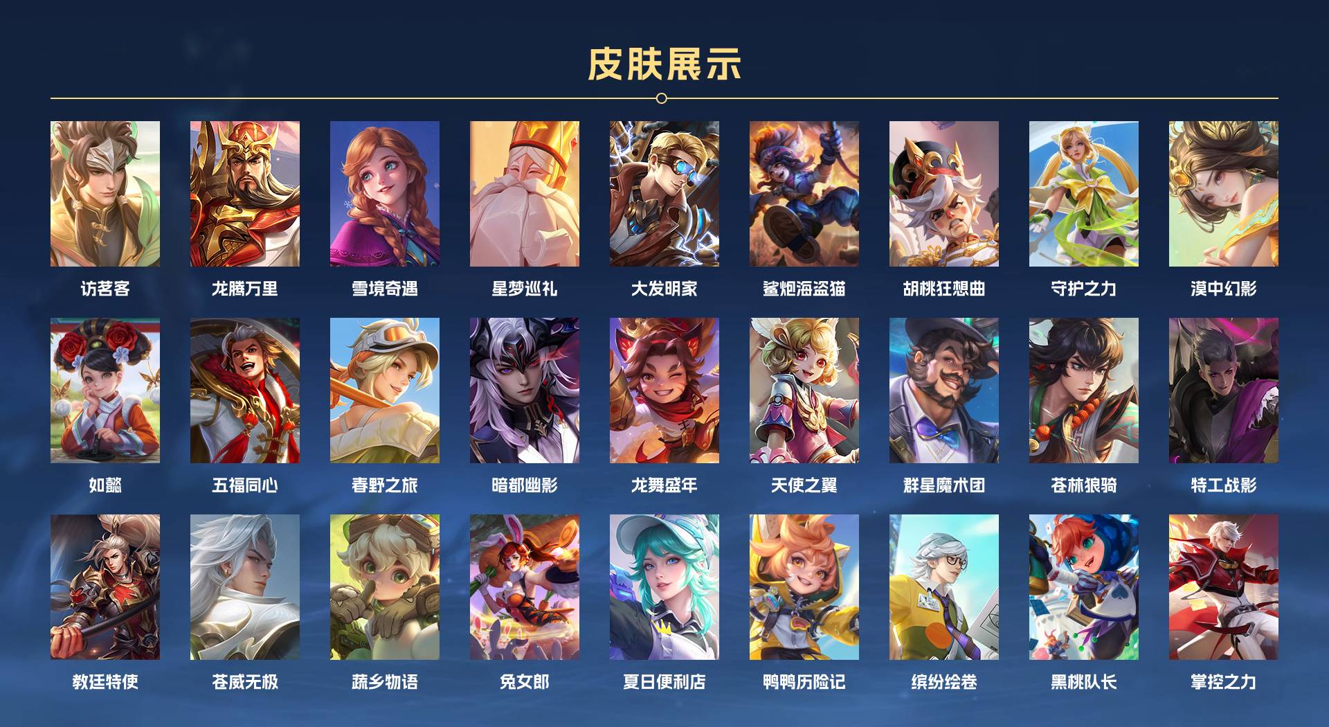 WZ3135951王者荣耀账号详情图7 WZ3135951王者荣耀账号详情图7