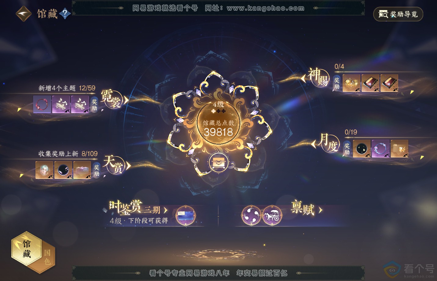 NSH312507逆水寒手游账号详情图15 NSH312507逆水寒手游账号详情图15