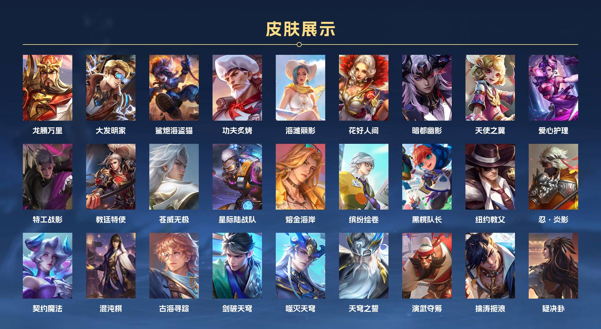 WZ3136370王者荣耀账号详情图5 WZ3136370王者荣耀账号详情图5