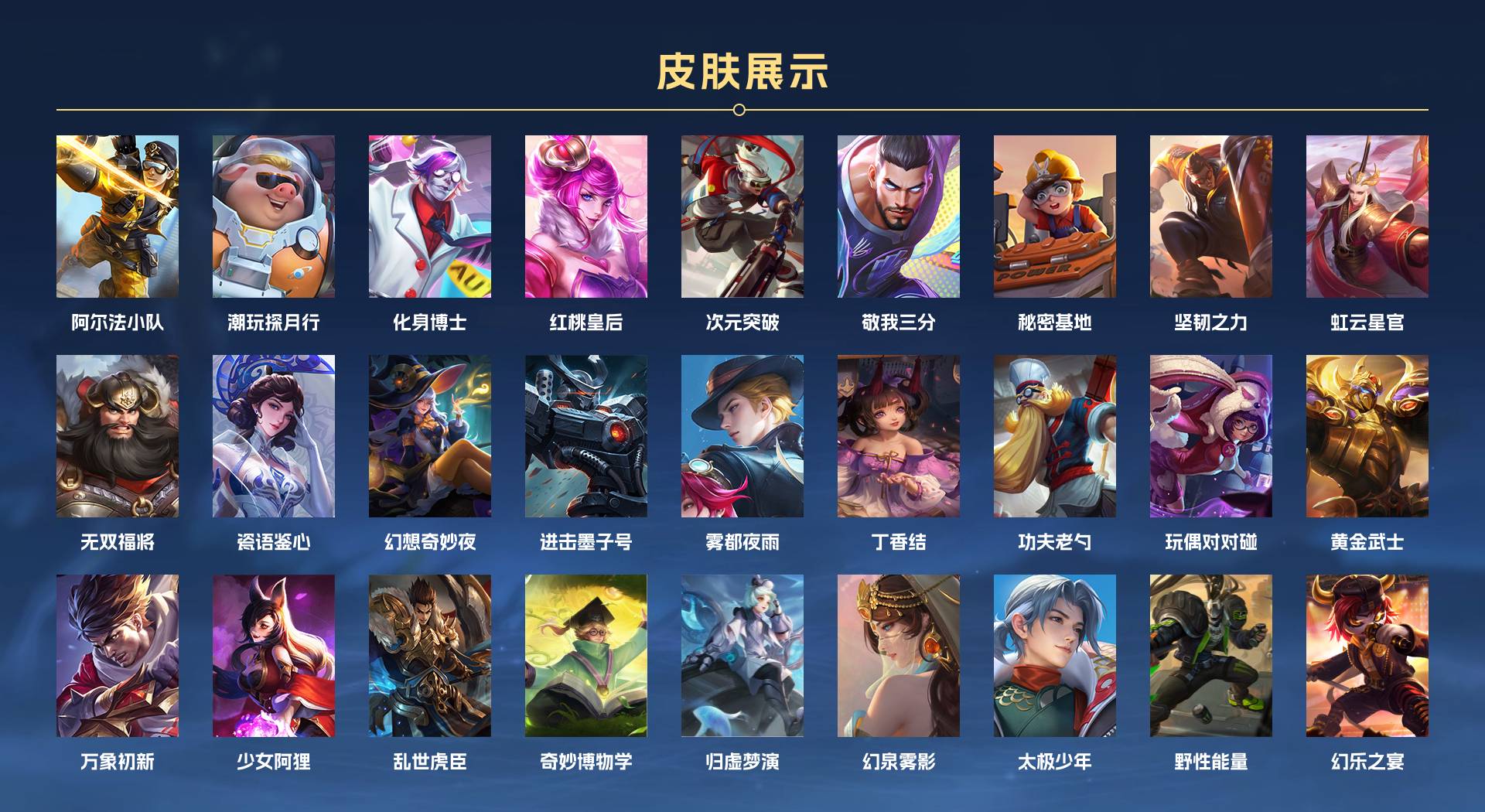 WZ3136370王者荣耀账号详情图4 WZ3136370王者荣耀账号详情图4