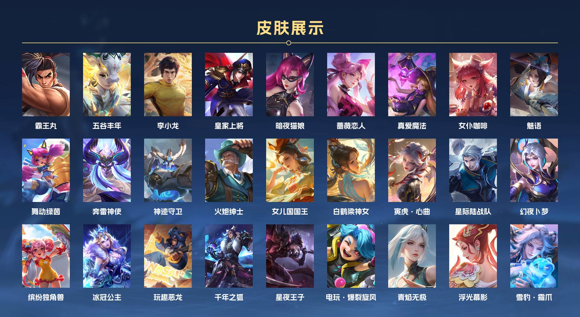 WZ3136370王者荣耀账号详情图3 WZ3136370王者荣耀账号详情图3