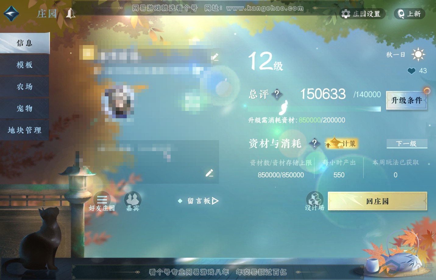 NSH312507逆水寒手游账号详情图39 NSH312507逆水寒手游账号详情图39