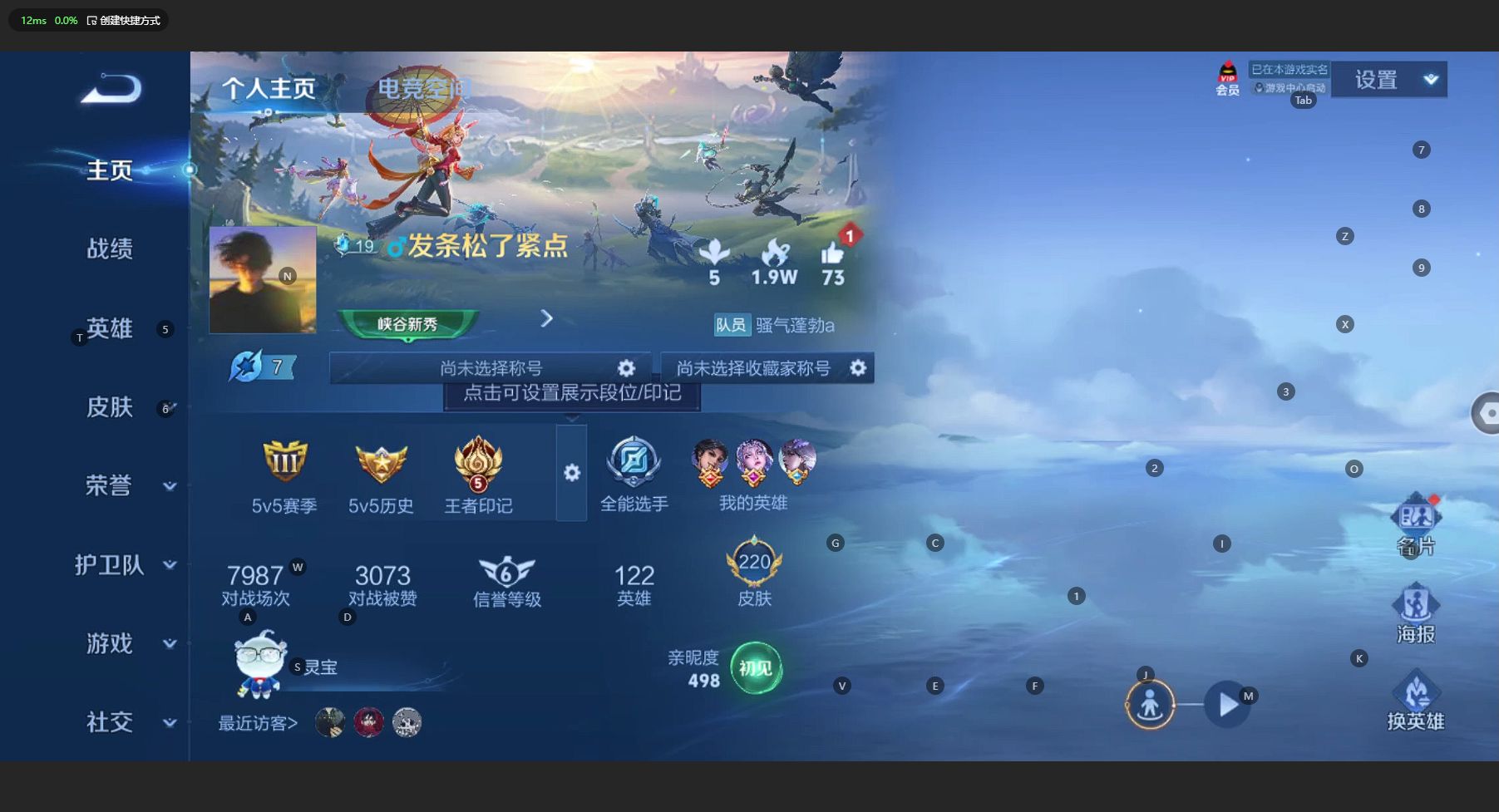 WZ3136370王者荣耀账号详情图7 WZ3136370王者荣耀账号详情图7