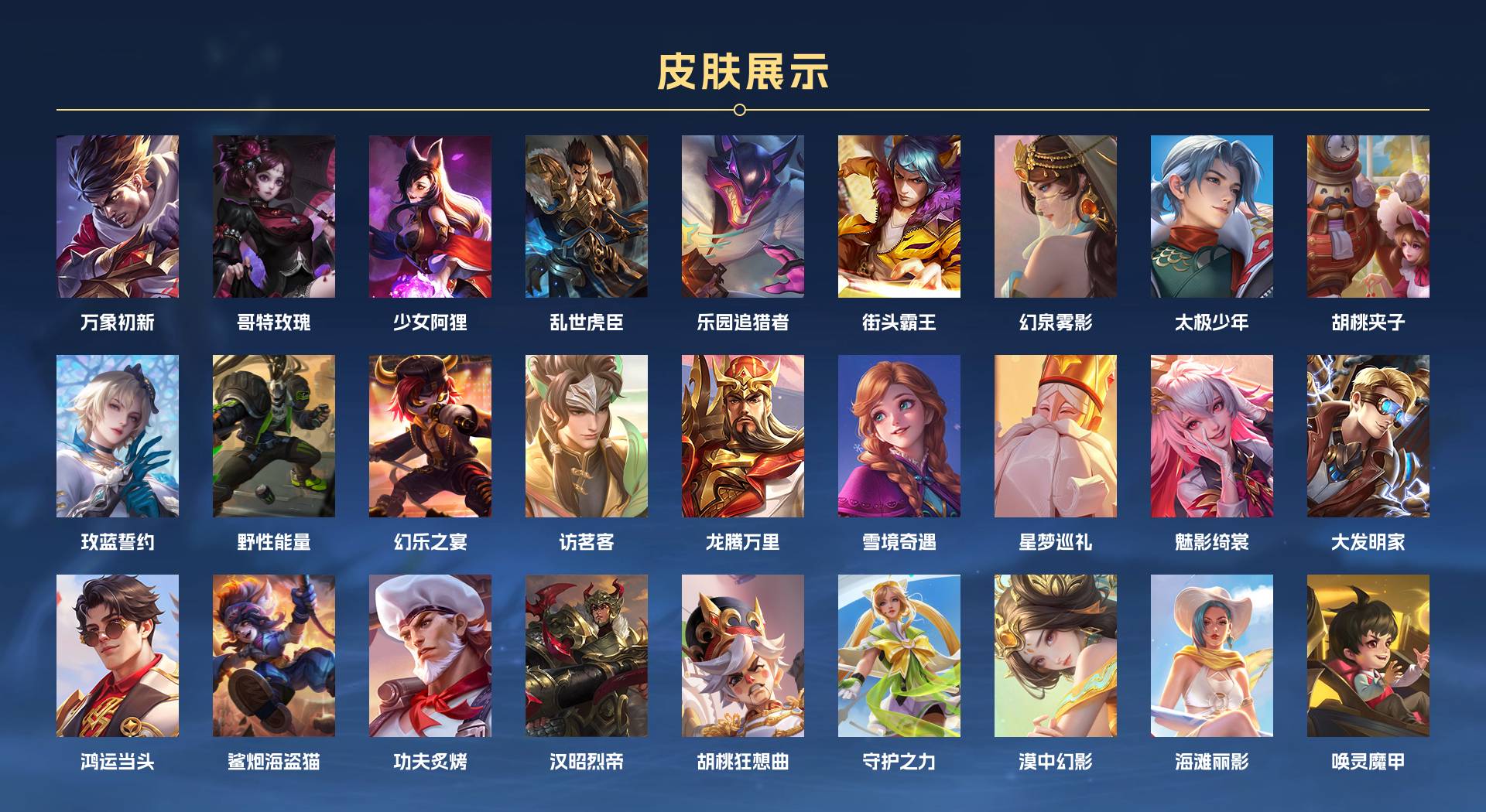 WZ3136072王者荣耀账号详情图5 WZ3136072王者荣耀账号详情图5