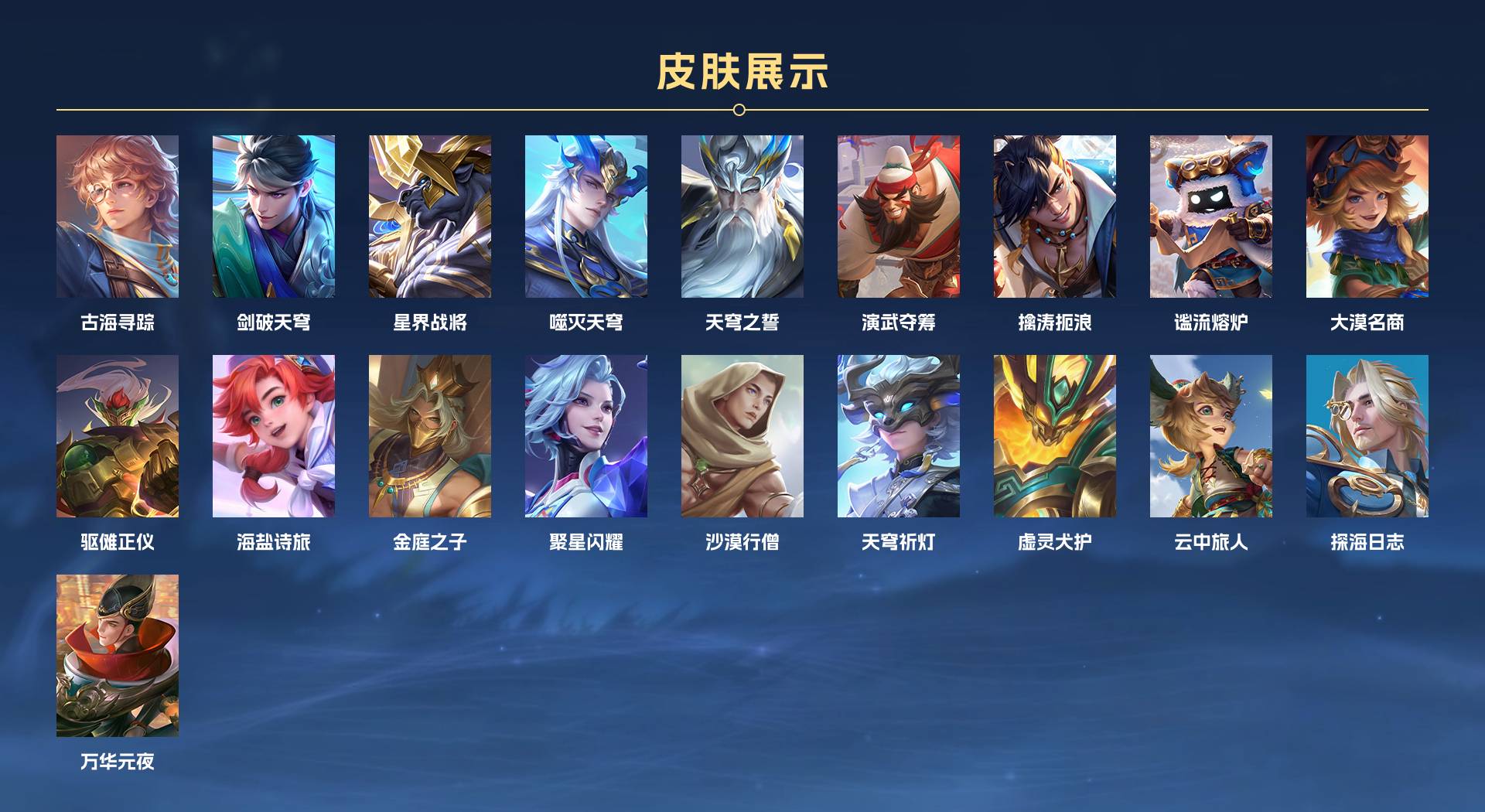WZ3136072王者荣耀账号详情图7 WZ3136072王者荣耀账号详情图7