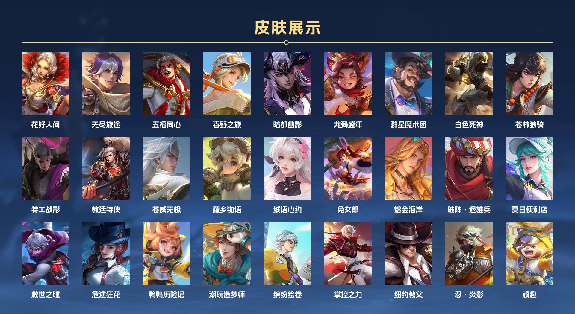WZ3136072王者荣耀账号详情图6 WZ3136072王者荣耀账号详情图6