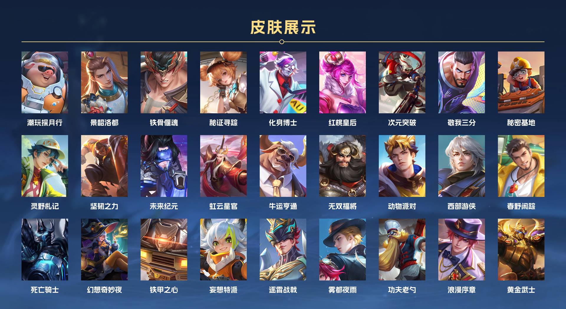 WZ3136072王者荣耀账号详情图4 WZ3136072王者荣耀账号详情图4