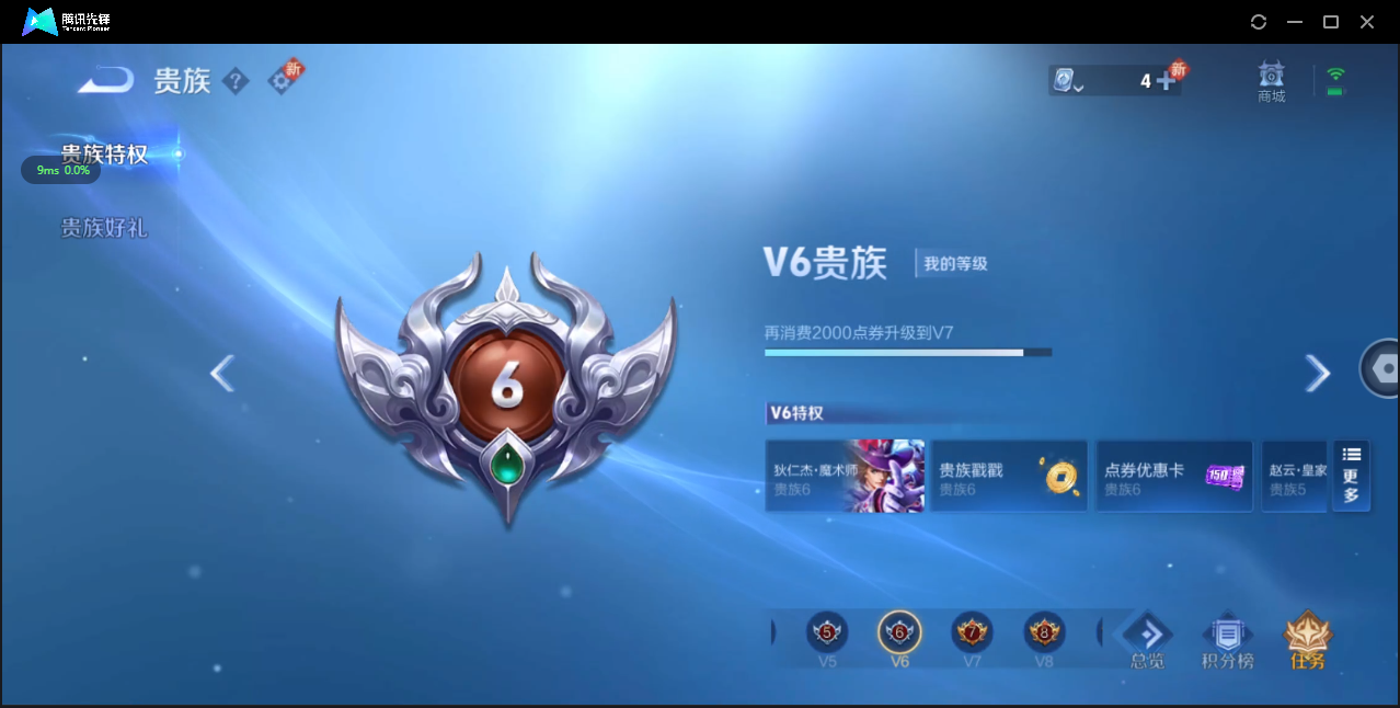 WZ3136072王者荣耀账号详情图11 WZ3136072王者荣耀账号详情图11