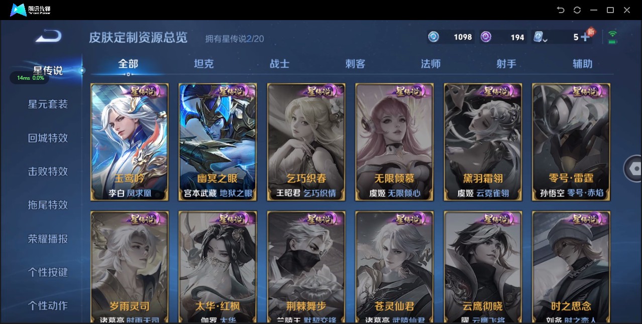 WZ3136143王者荣耀账号详情图10 WZ3136143王者荣耀账号详情图10