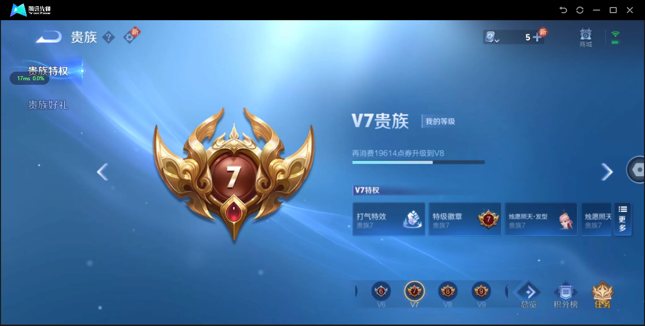 WZ3136143王者荣耀账号详情图11 WZ3136143王者荣耀账号详情图11