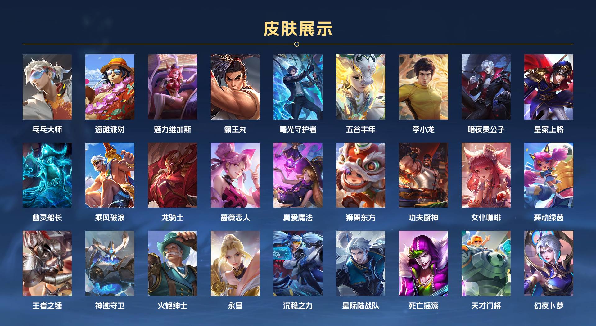 WZ3136143王者荣耀账号详情图3 WZ3136143王者荣耀账号详情图3
