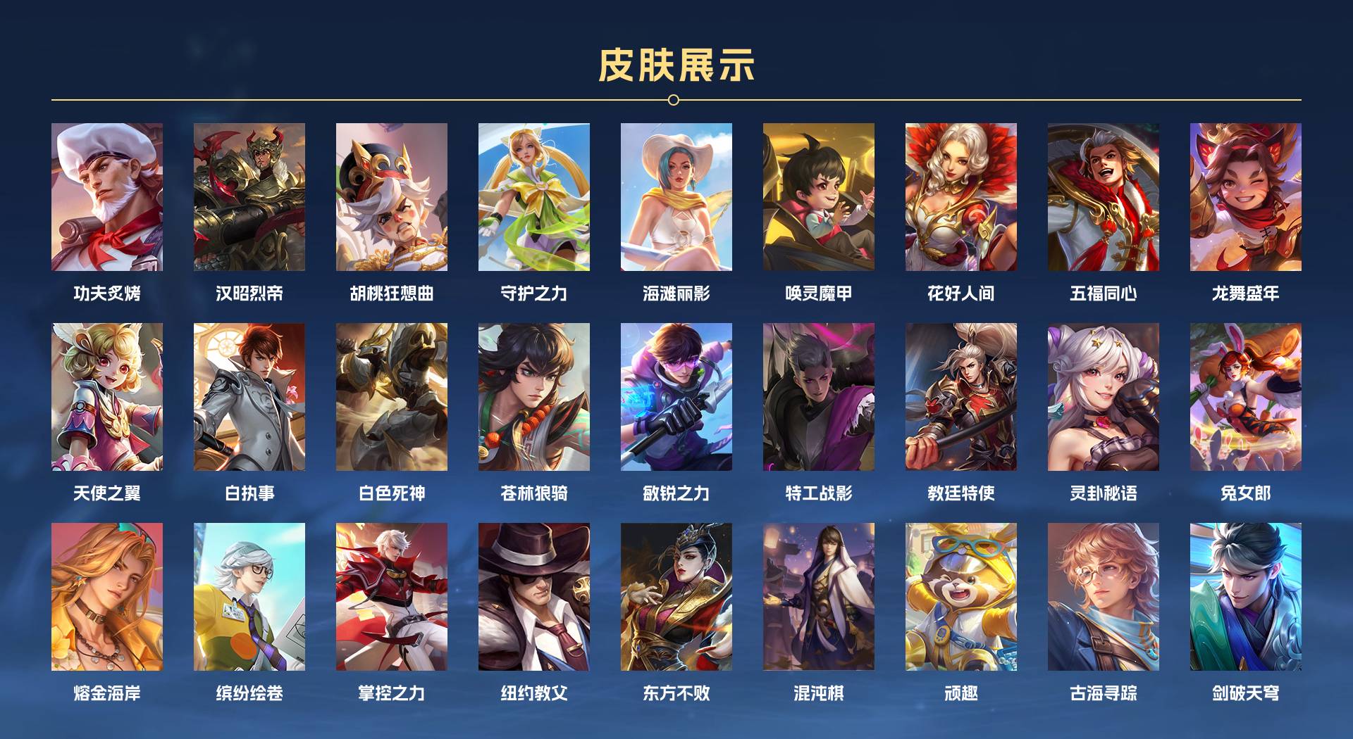 WZ3136143王者荣耀账号详情图6 WZ3136143王者荣耀账号详情图6