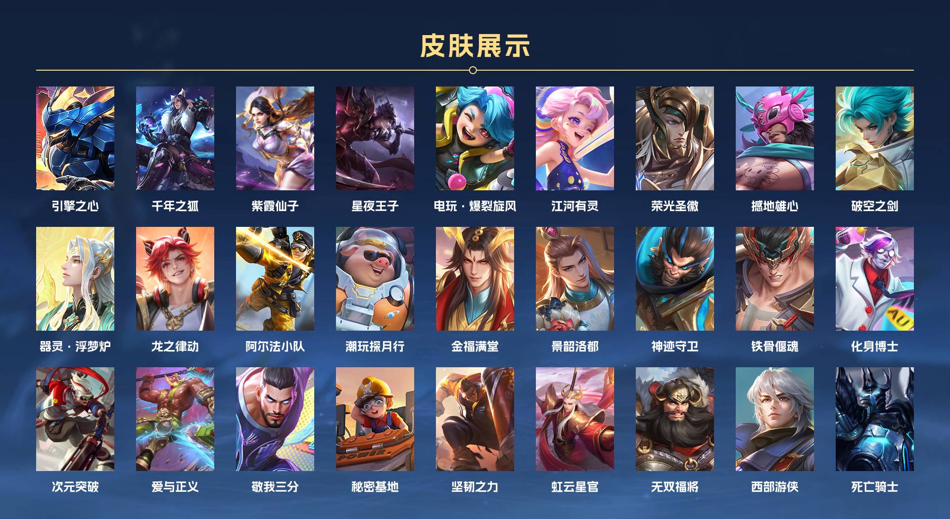 WZ3136143王者荣耀账号详情图4 WZ3136143王者荣耀账号详情图4