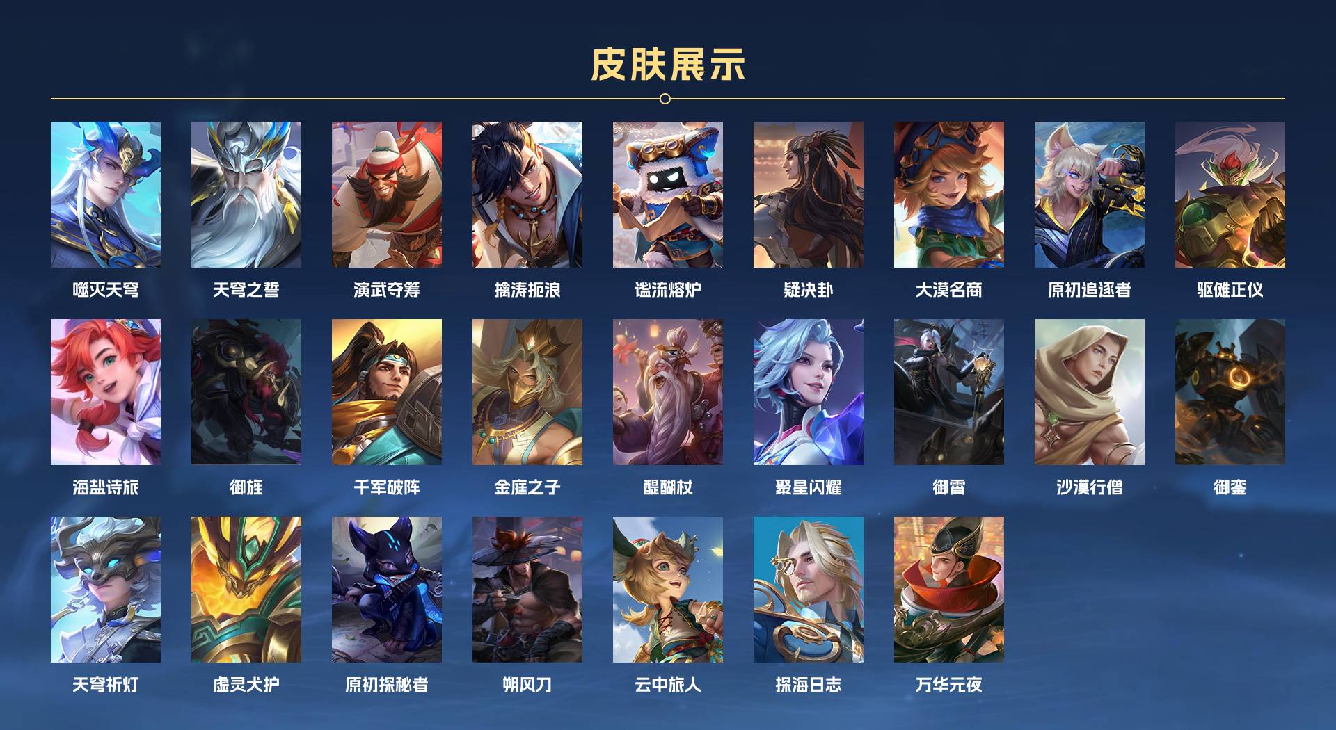 WZ3136143王者荣耀账号详情图7 WZ3136143王者荣耀账号详情图7
