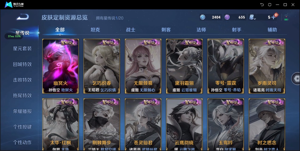 WZ3136147王者荣耀账号详情图9 WZ3136147王者荣耀账号详情图9