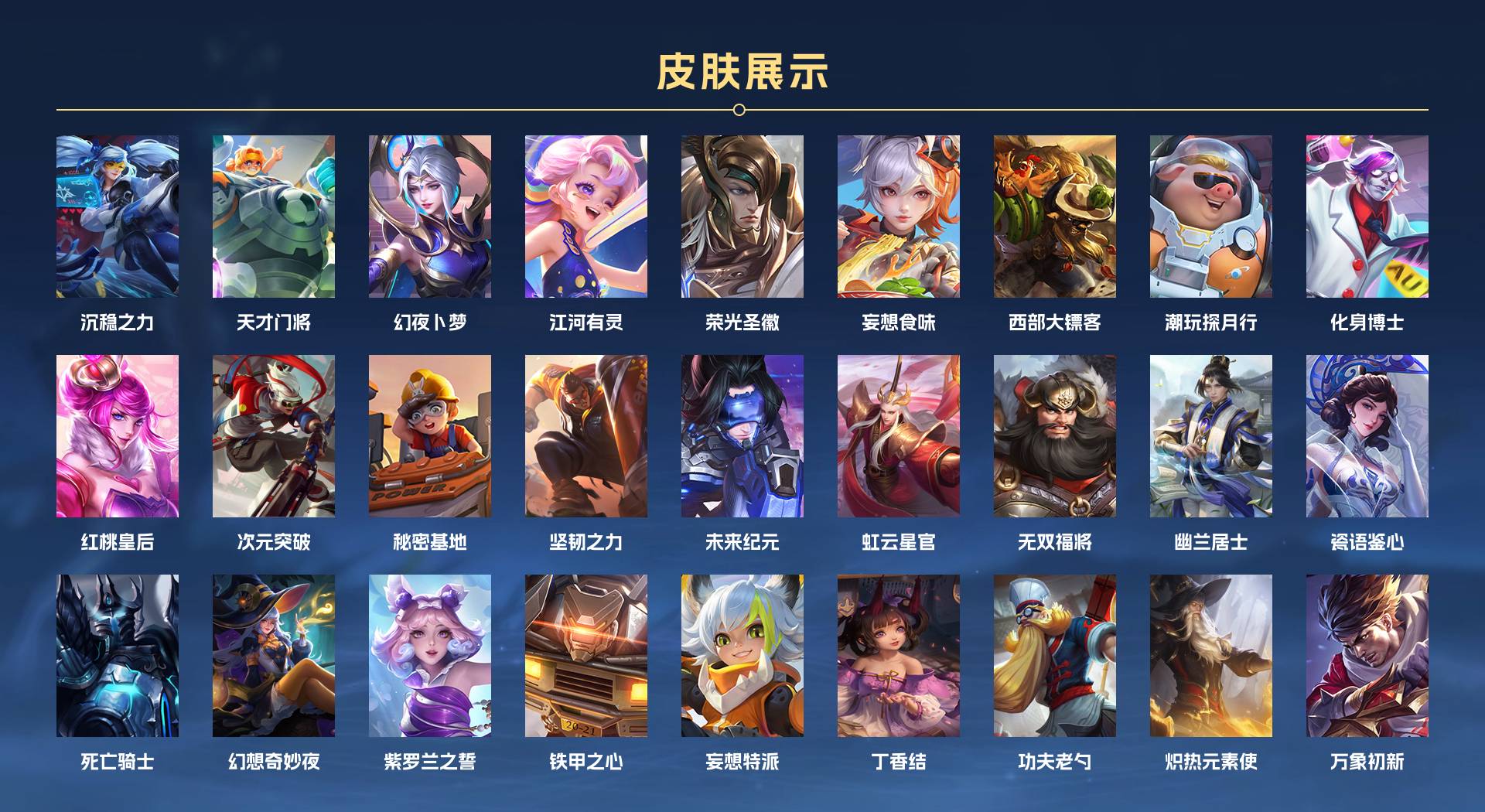WZ3136147王者荣耀账号详情图3 WZ3136147王者荣耀账号详情图3