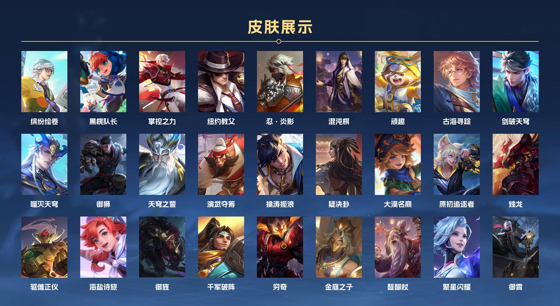 WZ3136147王者荣耀账号详情图5 WZ3136147王者荣耀账号详情图5