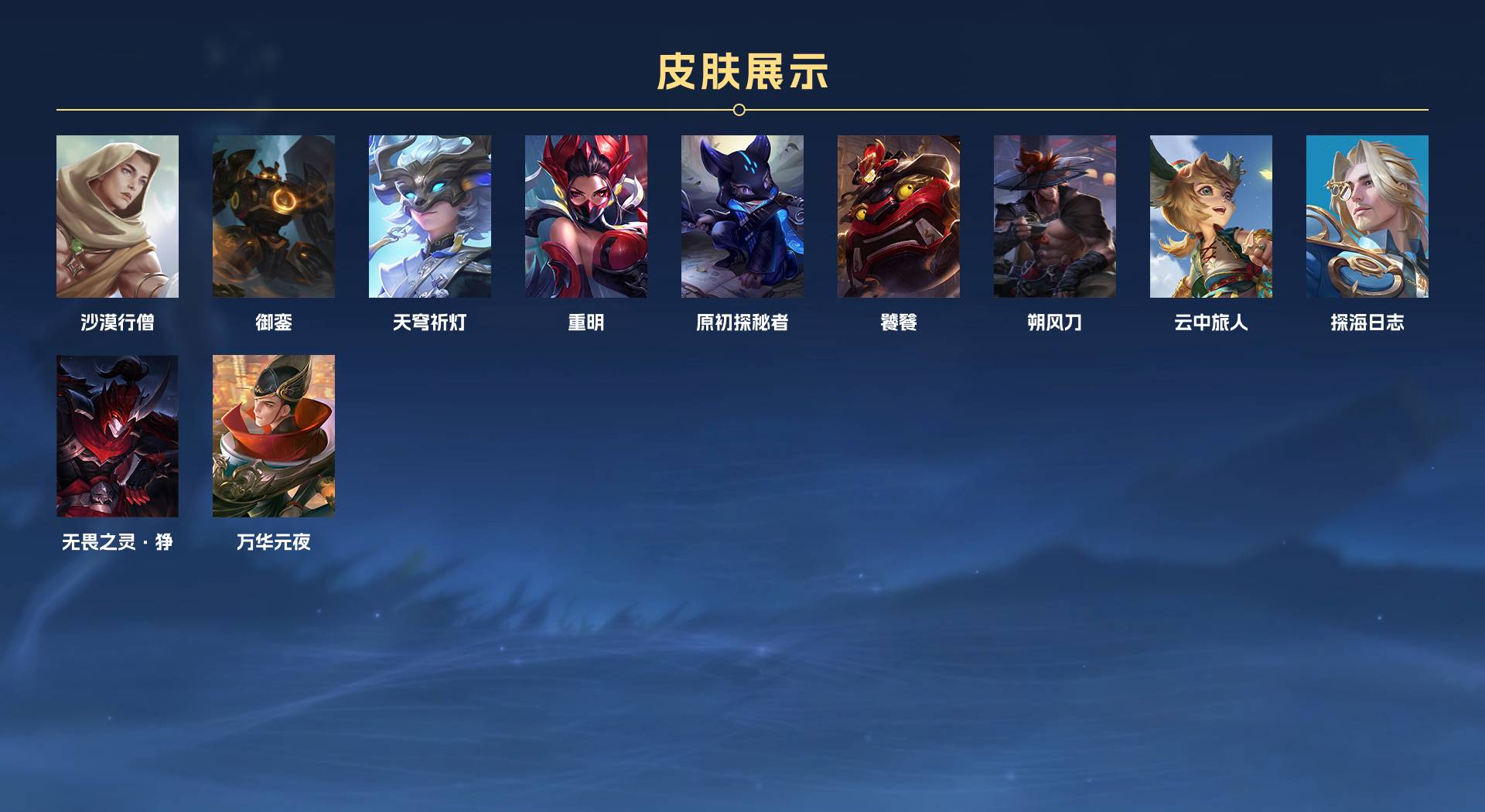 WZ3136147王者荣耀账号详情图6 WZ3136147王者荣耀账号详情图6