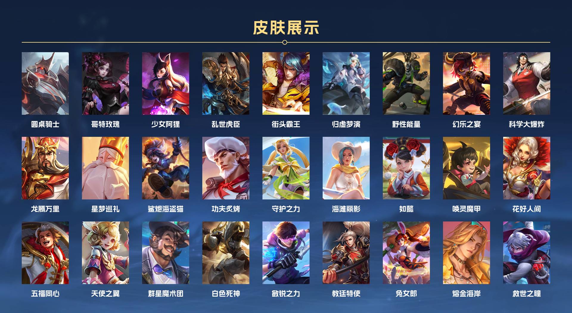 WZ3136147王者荣耀账号详情图4 WZ3136147王者荣耀账号详情图4