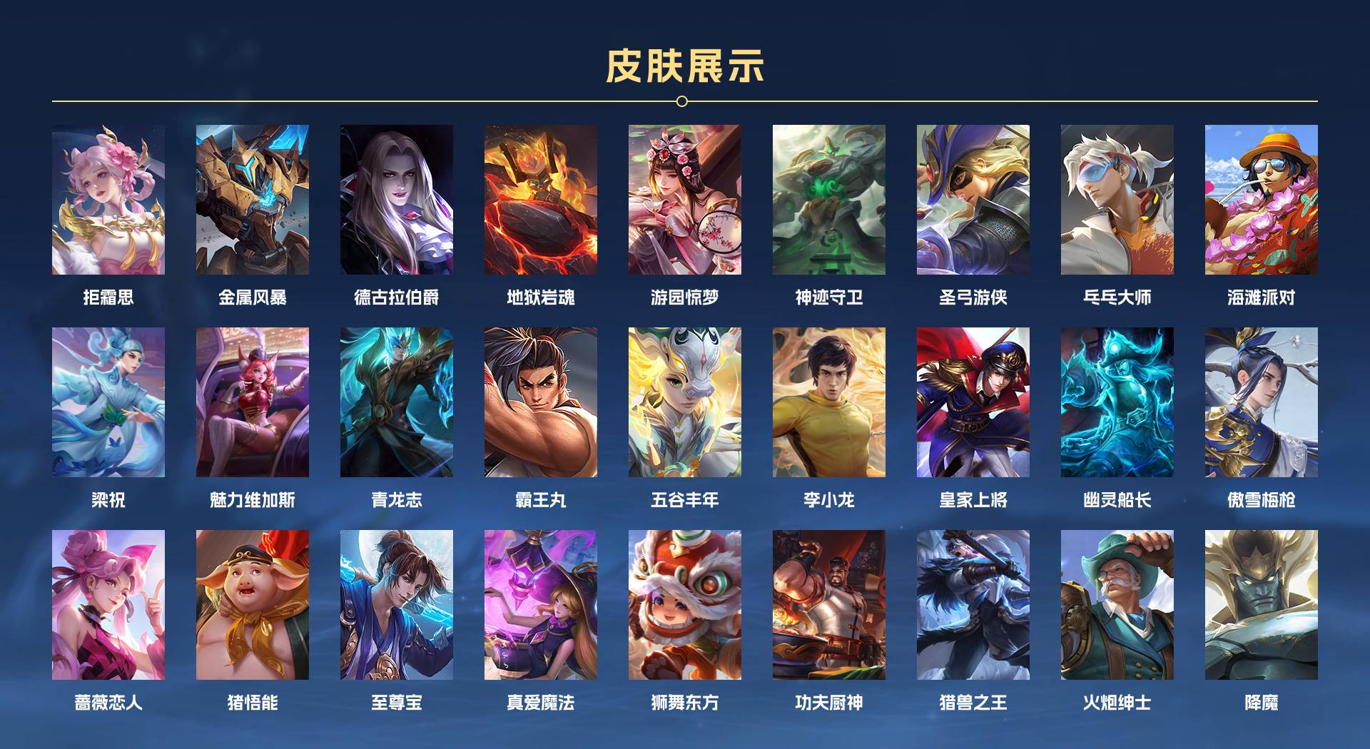 WZ3136147王者荣耀账号详情图2 WZ3136147王者荣耀账号详情图2