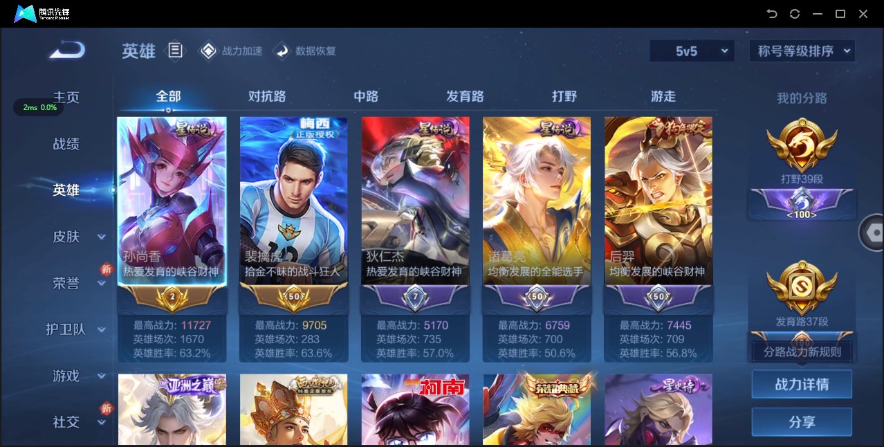 WZ3136191王者荣耀账号详情图17 WZ3136191王者荣耀账号详情图17