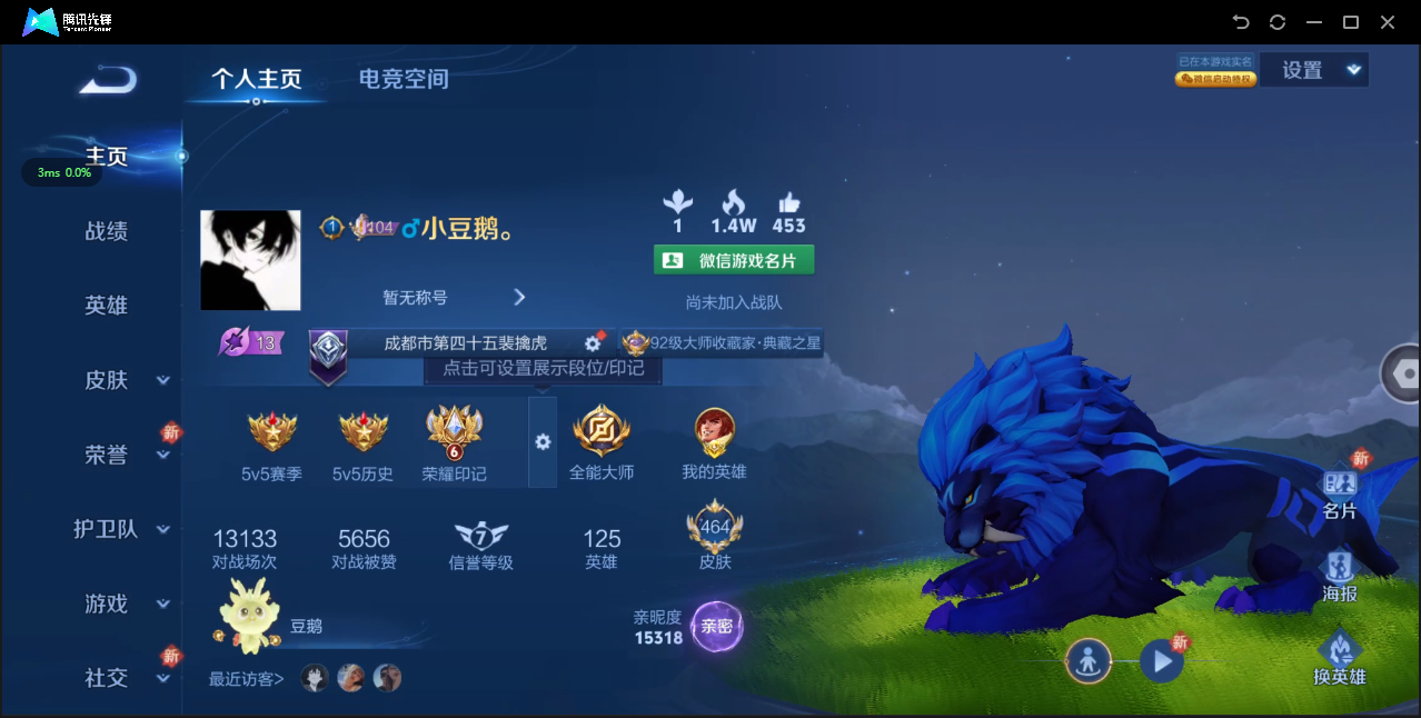 WZ3136191王者荣耀账号详情图16 WZ3136191王者荣耀账号详情图16