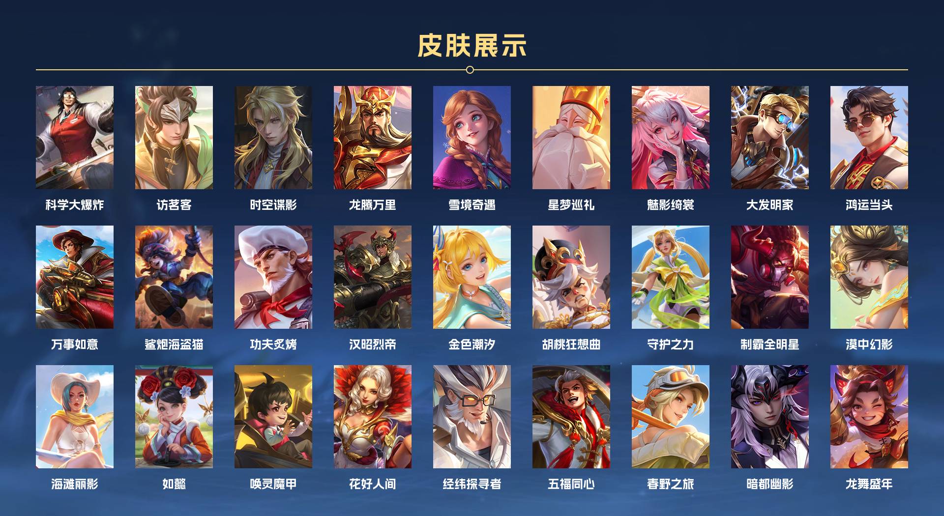 WZ3136191王者荣耀账号详情图12 WZ3136191王者荣耀账号详情图12