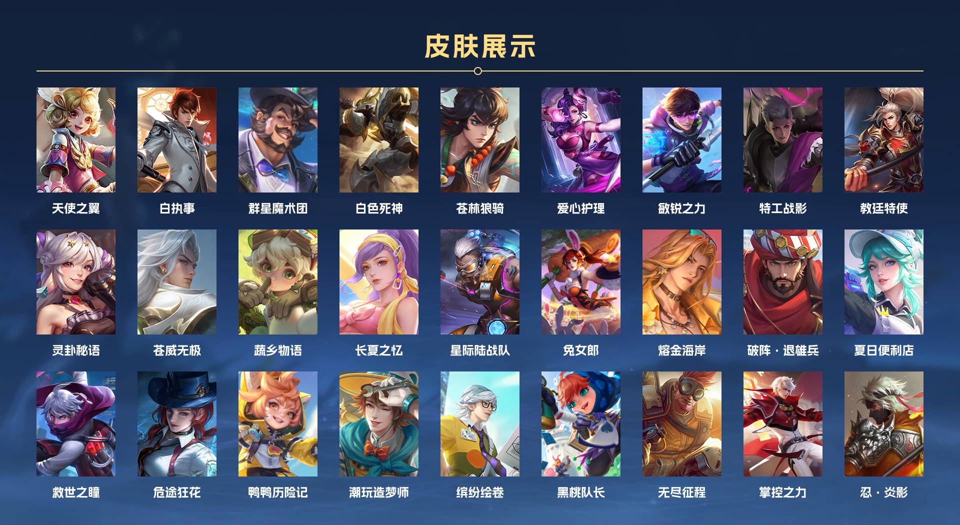 WZ3136191王者荣耀账号详情图13 WZ3136191王者荣耀账号详情图13