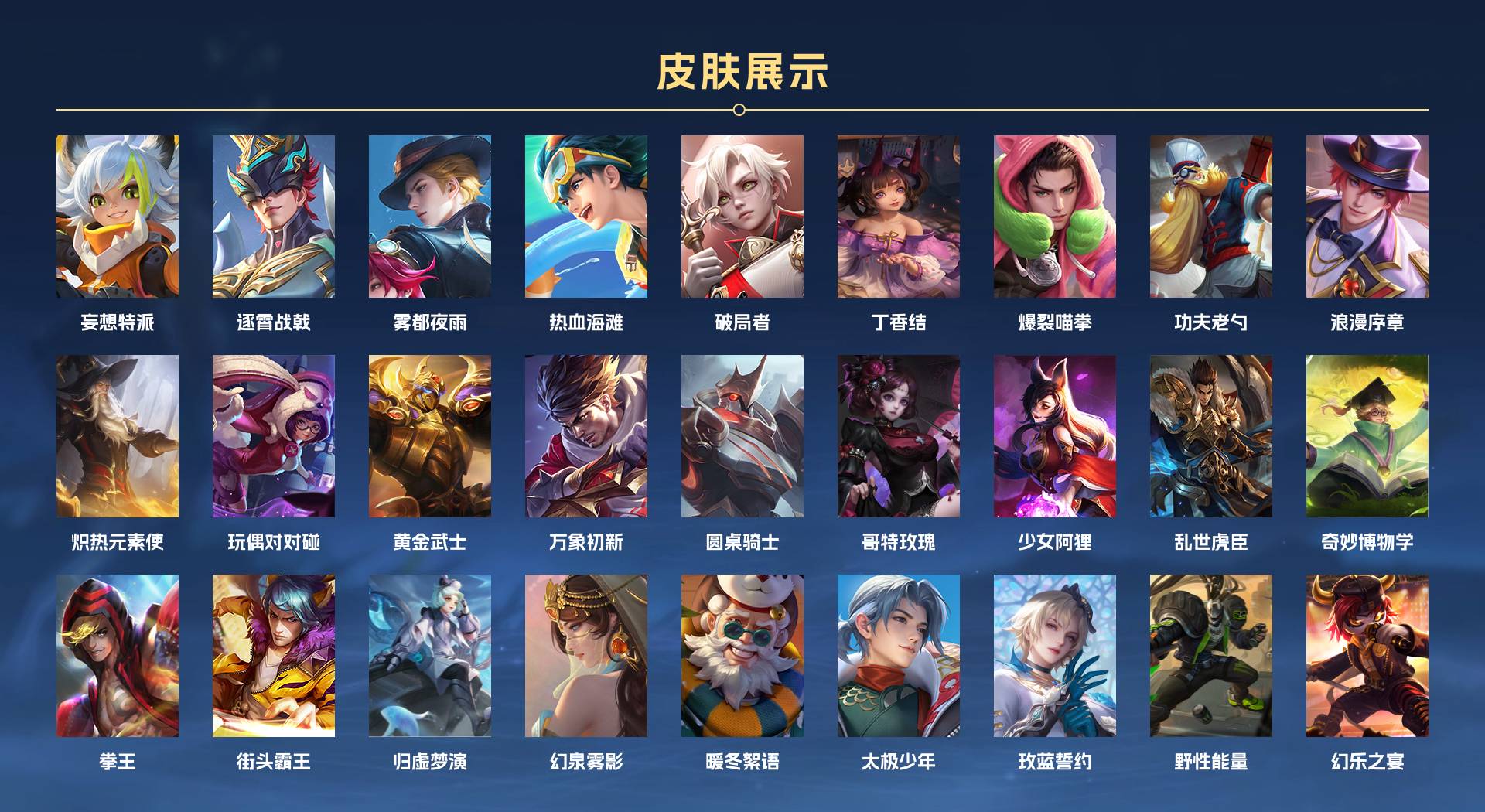 WZ3136191王者荣耀账号详情图11 WZ3136191王者荣耀账号详情图11