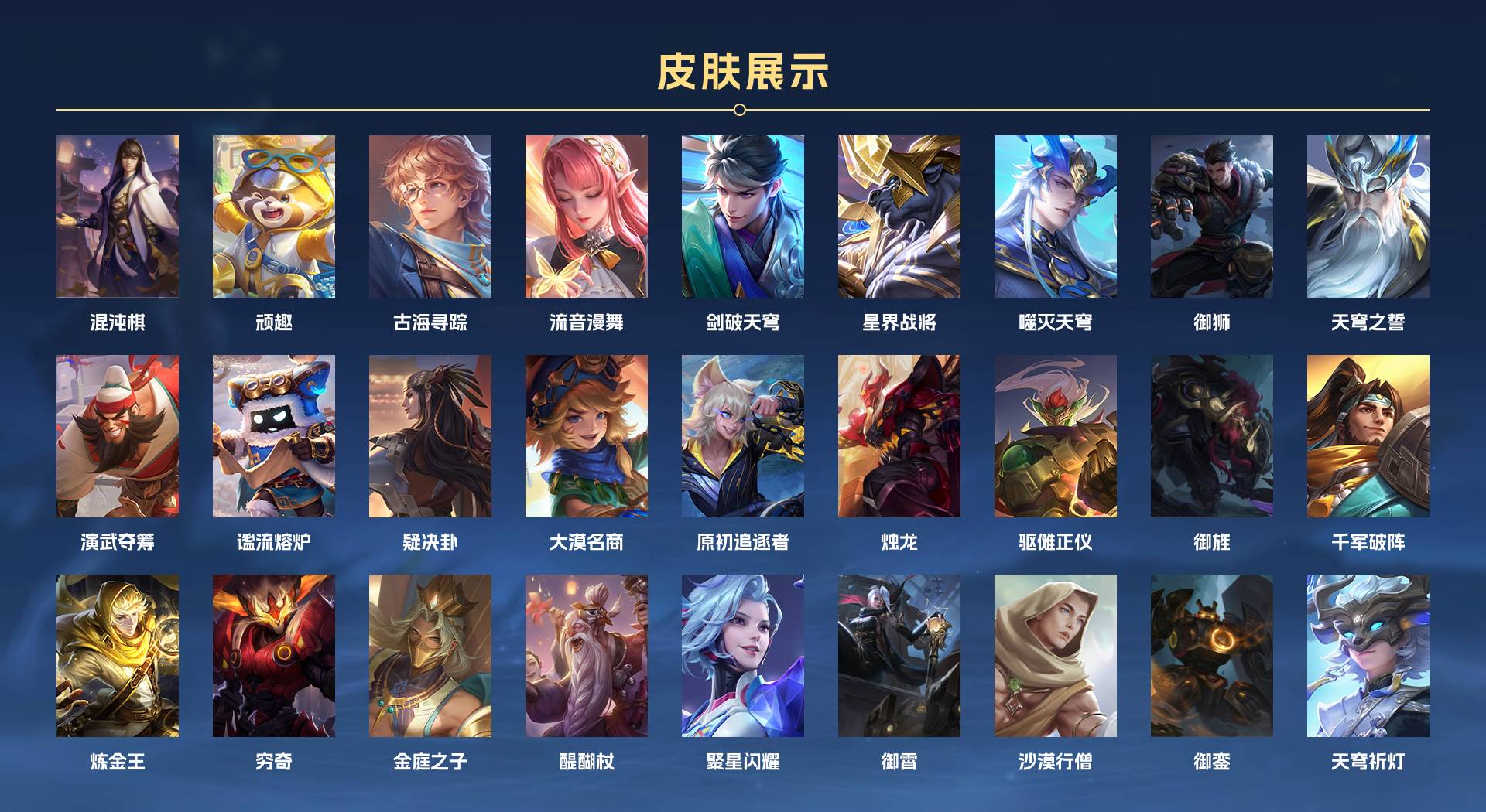 WZ3136191王者荣耀账号详情图14 WZ3136191王者荣耀账号详情图14