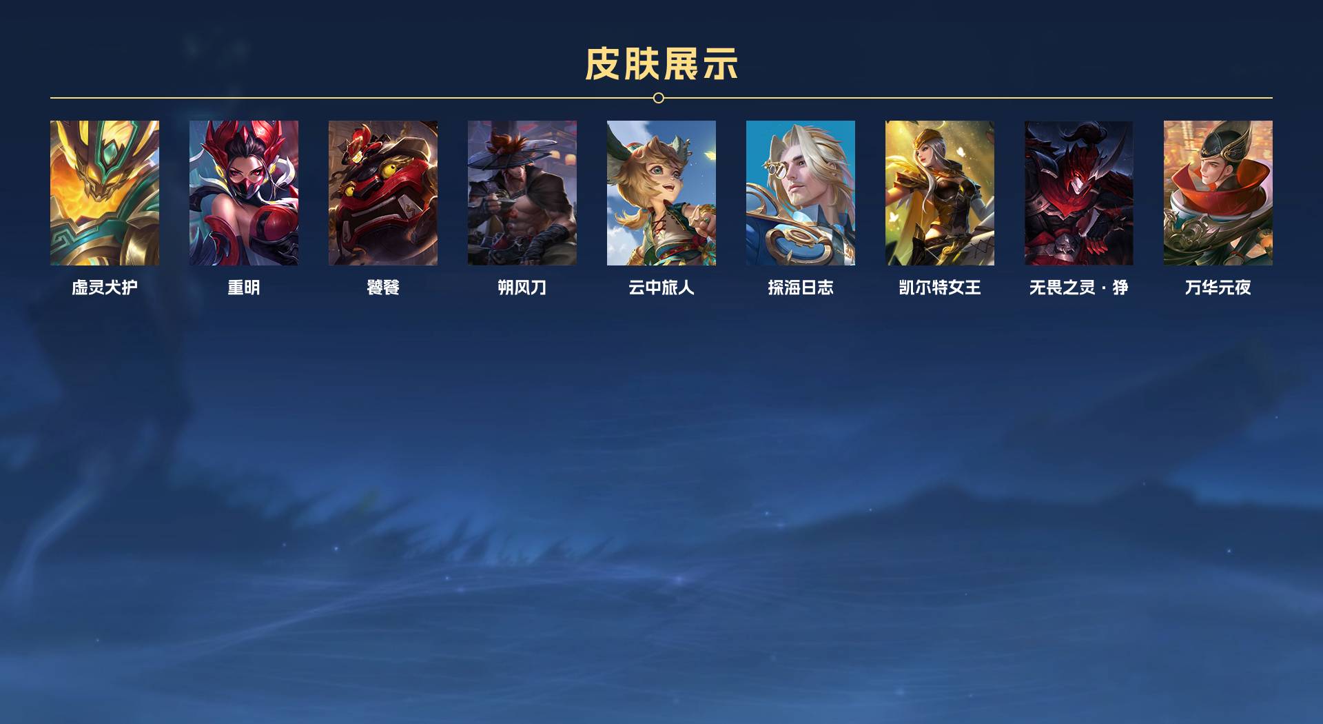 WZ3136191王者荣耀账号详情图15 WZ3136191王者荣耀账号详情图15