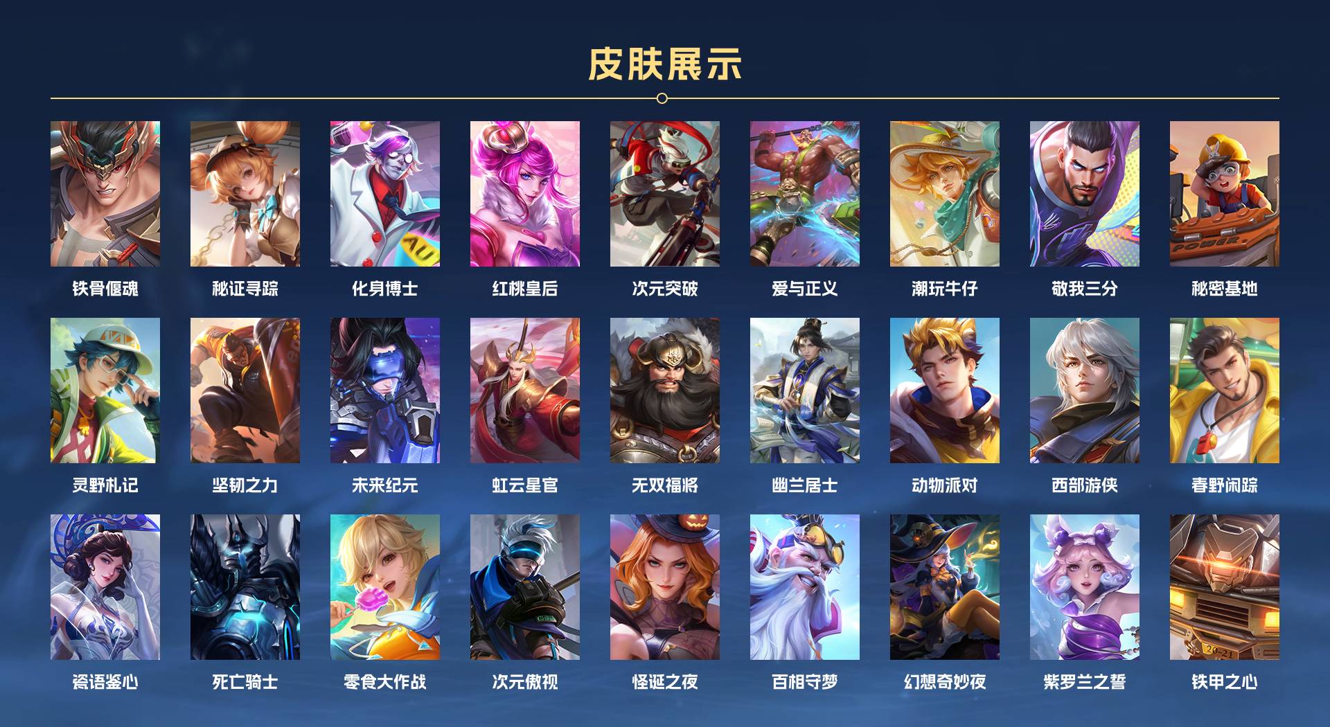 WZ3136191王者荣耀账号详情图10 WZ3136191王者荣耀账号详情图10
