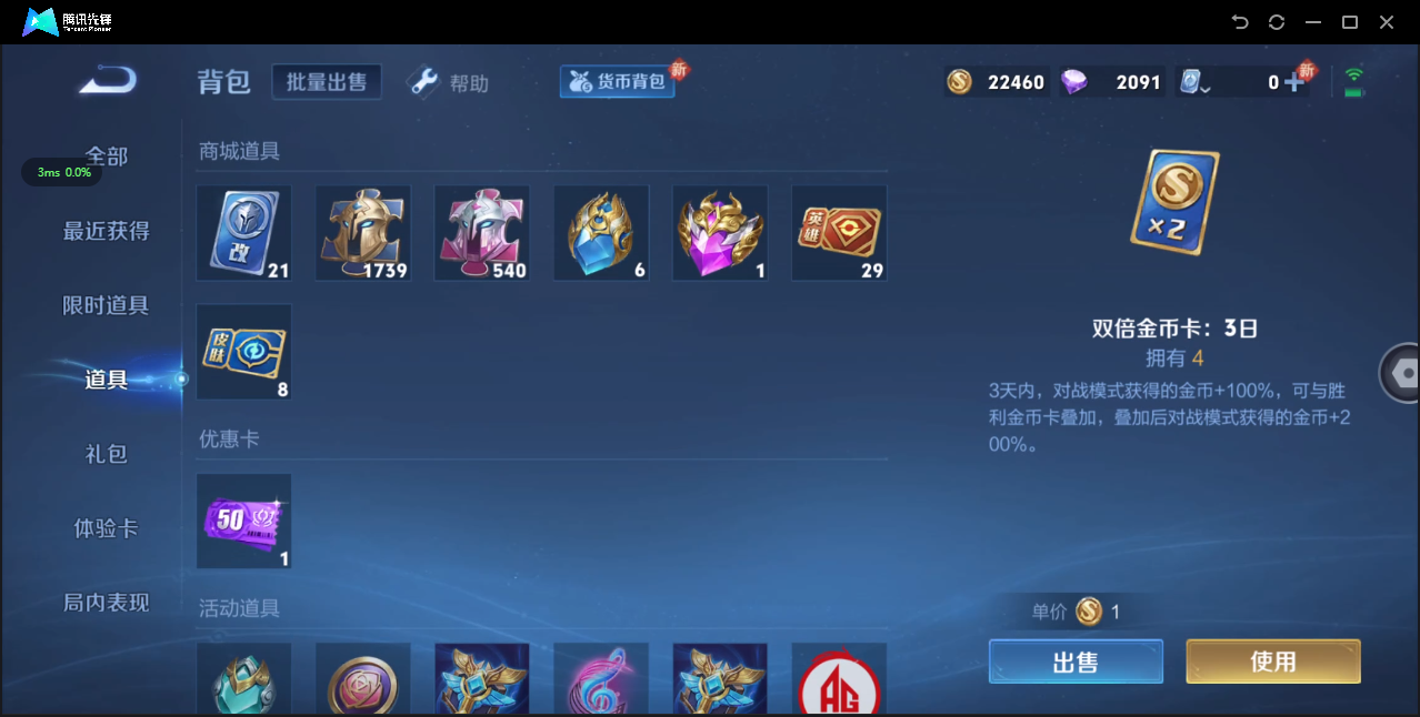 WZ3136191王者荣耀账号详情图24 WZ3136191王者荣耀账号详情图24