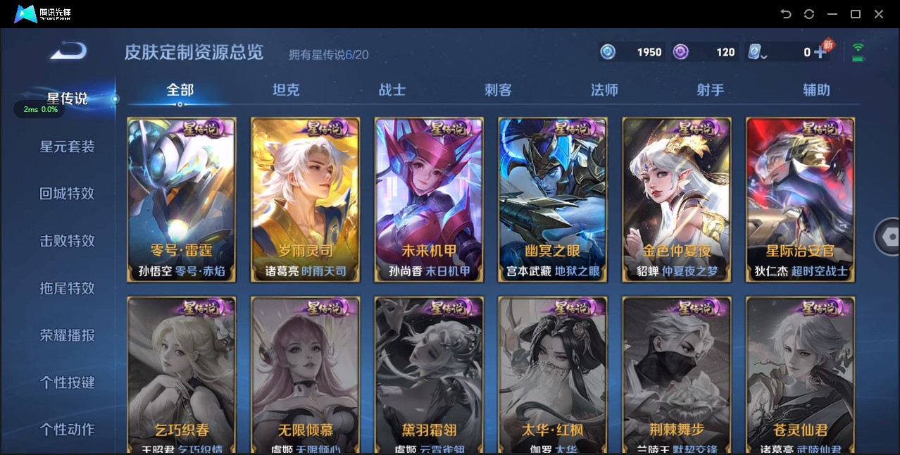 WZ3136191王者荣耀账号详情图22 WZ3136191王者荣耀账号详情图22