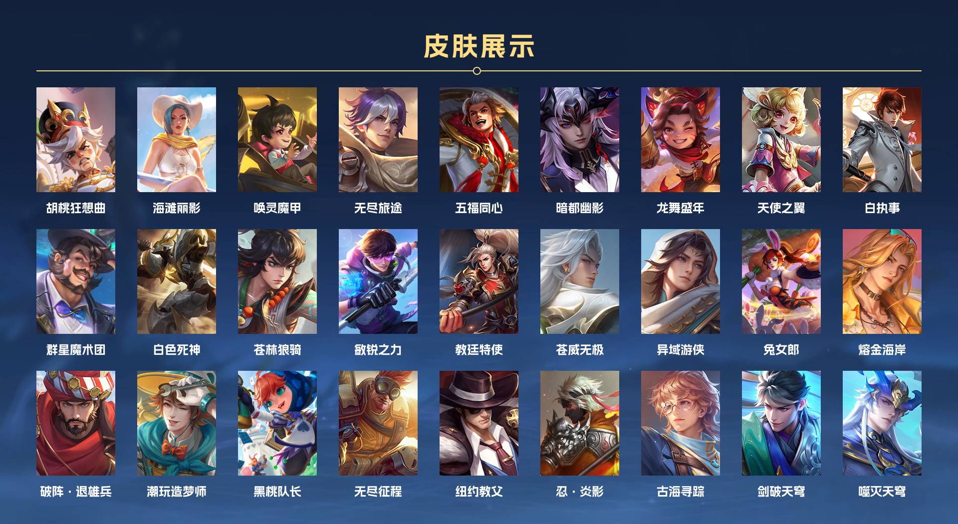 WZ3136268王者荣耀账号详情图4 WZ3136268王者荣耀账号详情图4