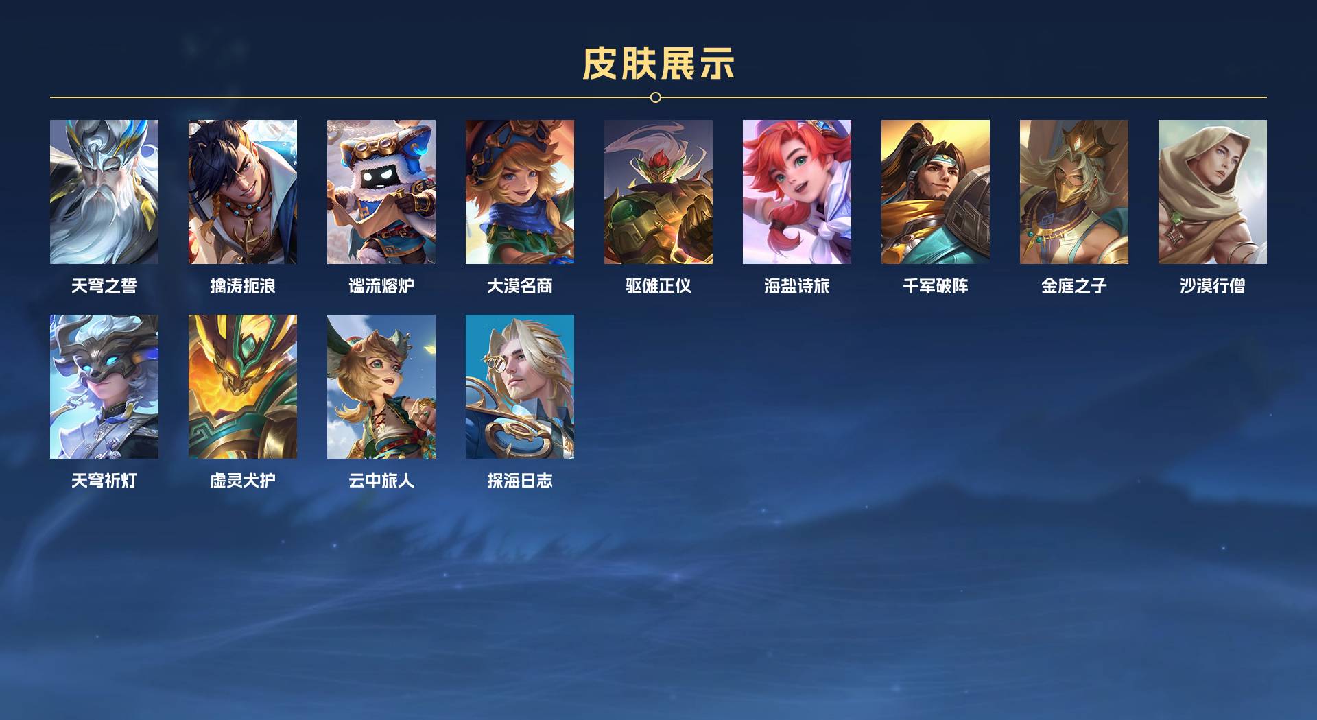 WZ3136268王者荣耀账号详情图5 WZ3136268王者荣耀账号详情图5
