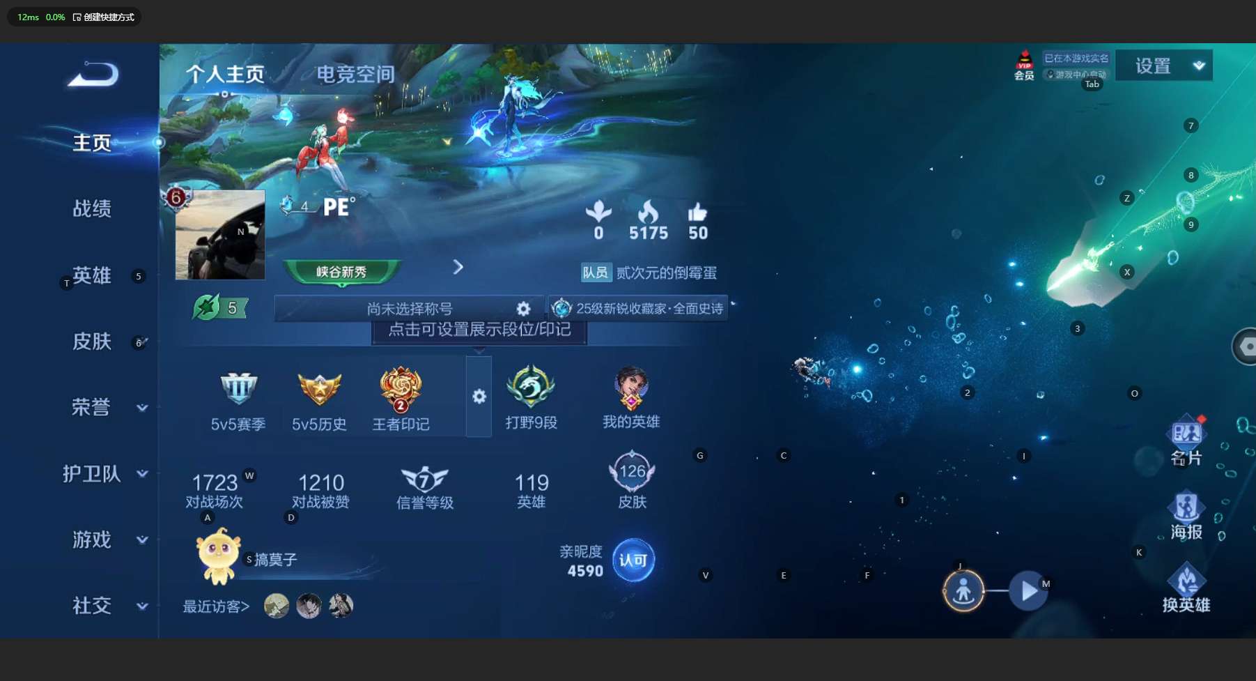 WZ3136368王者荣耀账号详情图6 WZ3136368王者荣耀账号详情图6