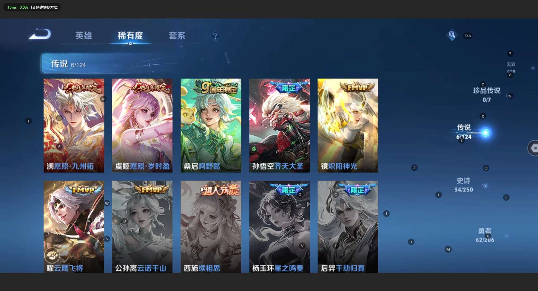 WZ3136368王者荣耀账号详情图8 WZ3136368王者荣耀账号详情图8