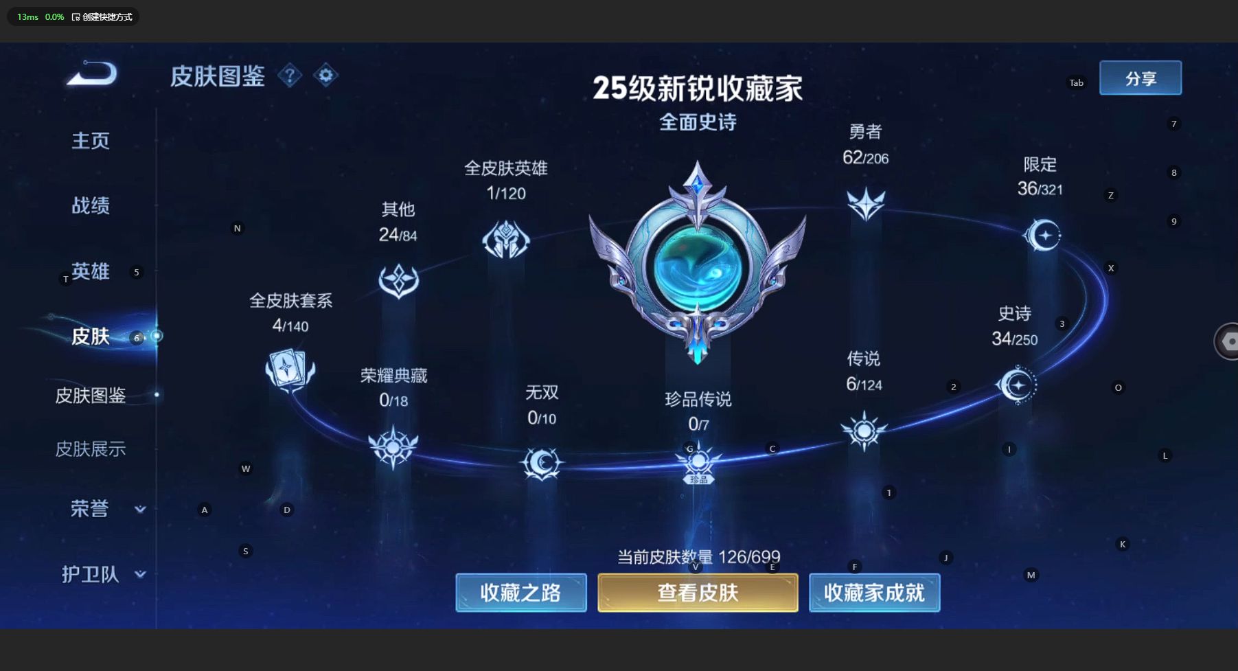 WZ3136368王者荣耀账号详情图7 WZ3136368王者荣耀账号详情图7