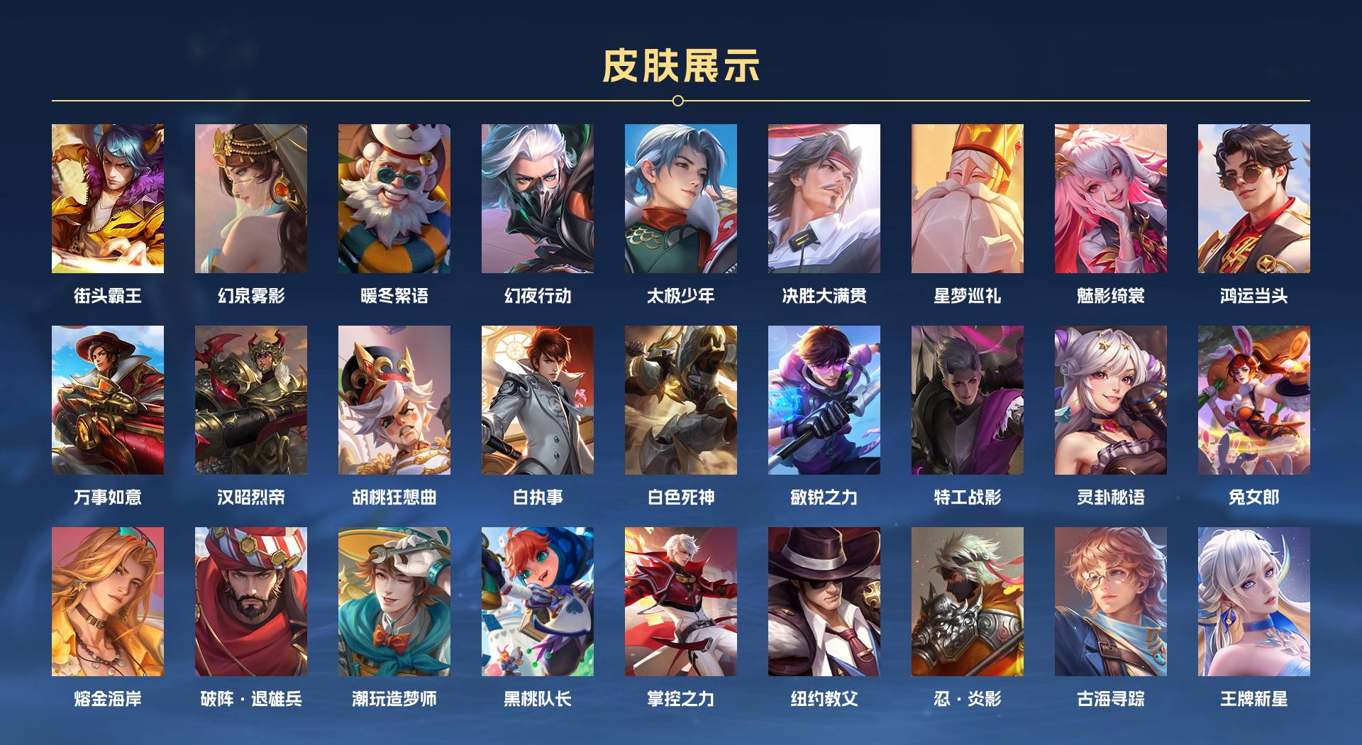 WZ3136368王者荣耀账号详情图4 WZ3136368王者荣耀账号详情图4